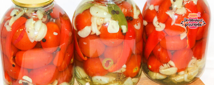 Маринованные помидоры на зиму вкуснейшие