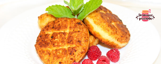 Сырники с творожным сыром