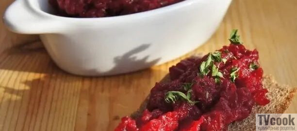 Свекольная икра вкусная закуска на зиму