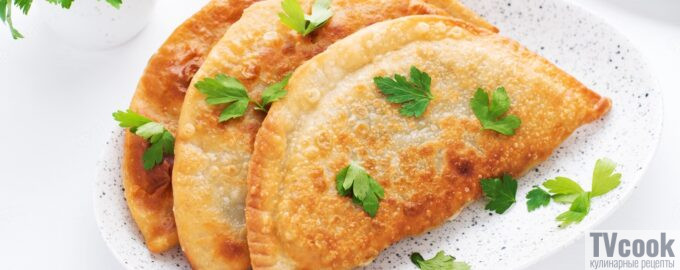 Чебуреки крымские