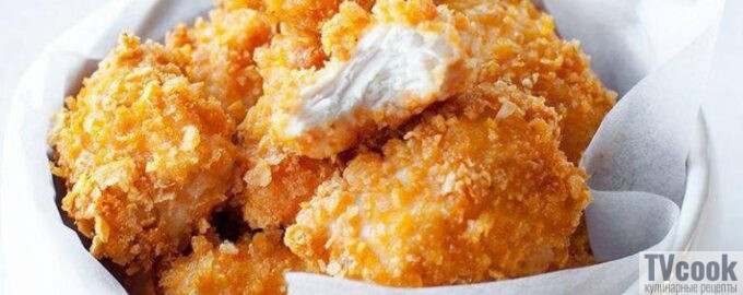 Куриные наггетсы в панировке из кукурузных хлопьев