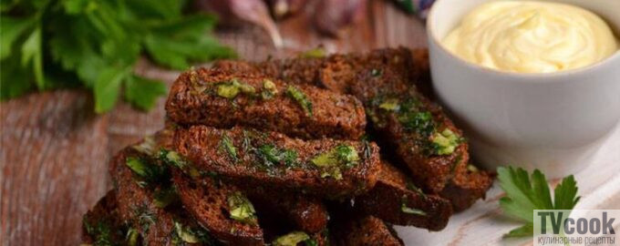 Гренки из черного хлеба с чесноком и зеленью Домашний Рецепт