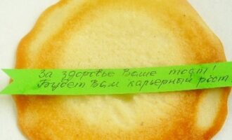 Китайское печенье с предсказаниями