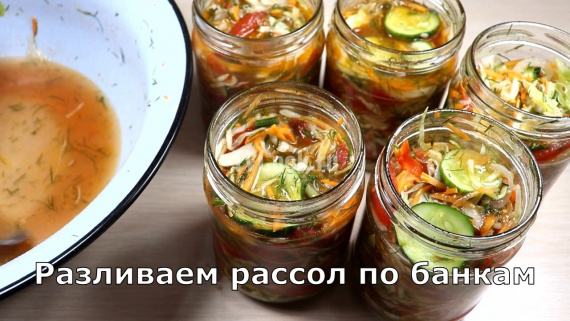 Микс салат на зиму из овощей