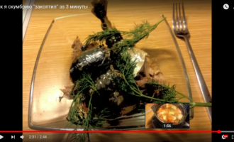 Скумбрия в луковой шелухе