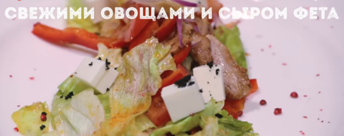 Салат со свининой и сыром фета за 90 рублей