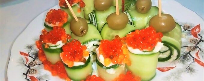 Закуска на праздничный стол. Рулеты из огурцов с красной икрой. То, что нужно на Новый год!