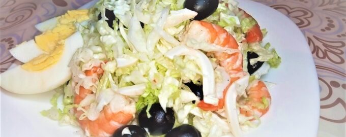 Салат без майонеза с креветками и пекинской капустою