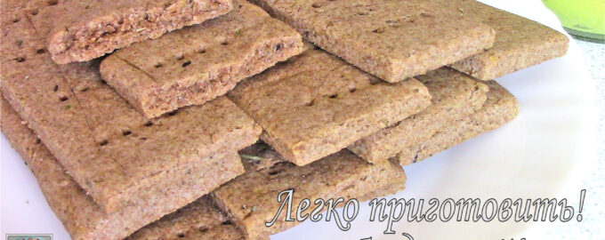 Хлебцы из ржаной муки