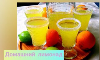 Домашний лимонад за 5 минут