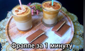 Холодный молочно-кофейный коктейль за две минуты