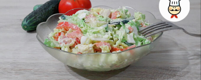 Салат из пекинской капусты и курицы