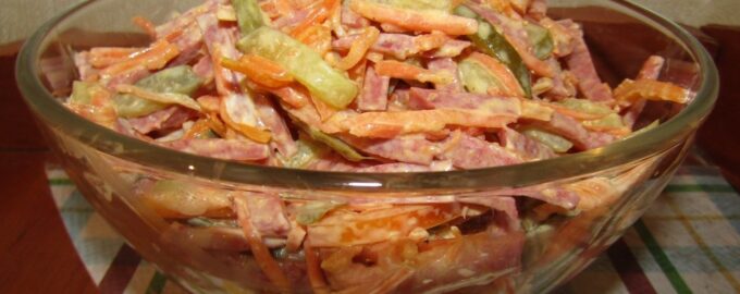 Салат с копченой колбасой и морковью по-корейски