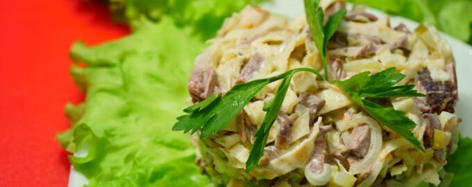 Праздничный мясной салат «Министерский»