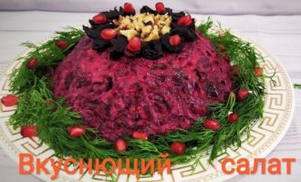 Салат со свеклой