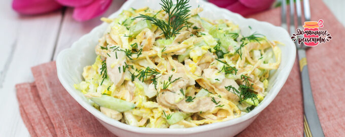 Салат с яичными блинчиками и курицей