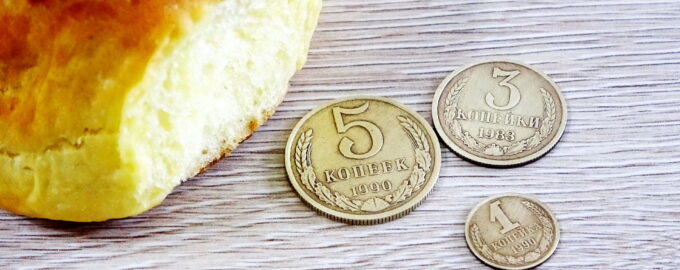 9 копеек! Не все поймут, но многие вспомнят сдобные булочки из СССР