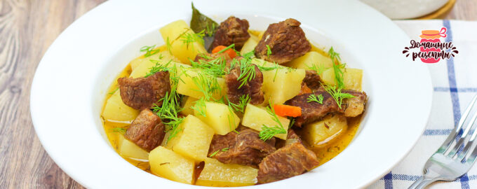 Вкуснейшая тушеная картошка с мясом Невероятно мягкая и сочная.