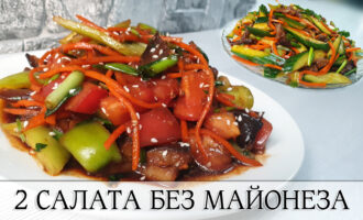 Салаты без майонеза из баклажанов и говядины 2 рецепта