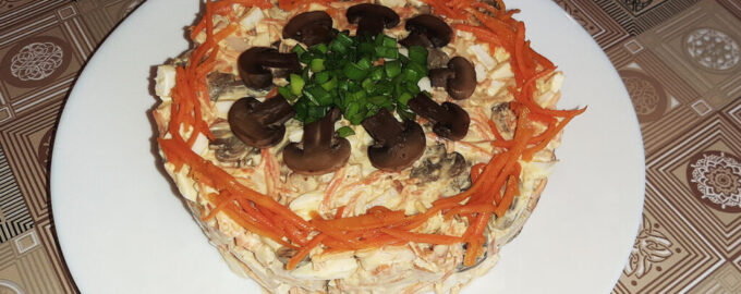 Салат с копченой курицей, грибами и морковью по-корейски