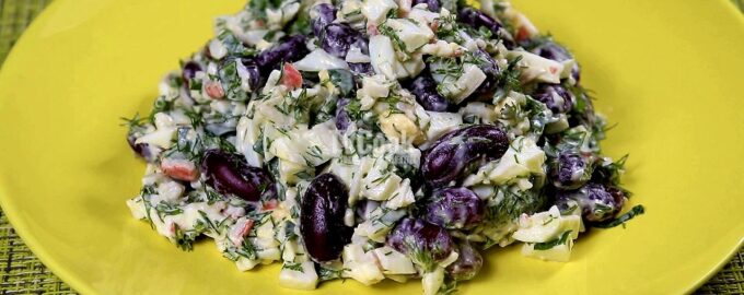 Салат с фасолью и крабовыми палочками