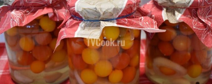 Маринованные томаты черри
