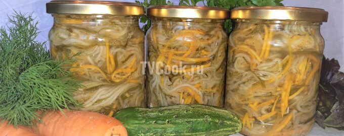 Салат на зиму «Огурцы с морковью по-корейски»