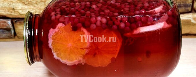 Компот из брусники с апельсином