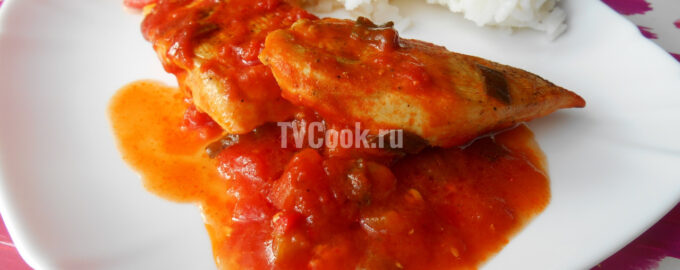 Куриное филе в томатном соусе