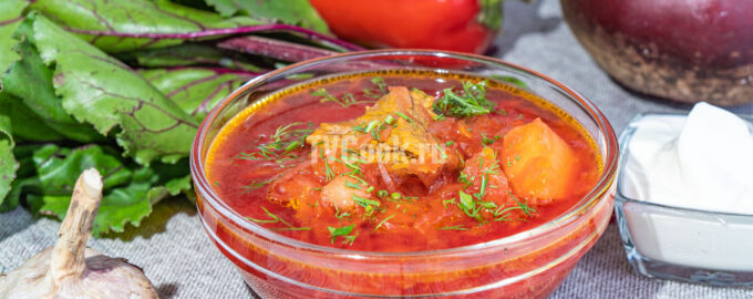 Борщ с говядиной и овощами классический.