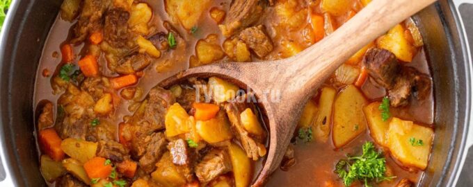 Картошка, тушеная с мясом