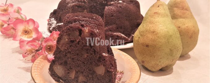 Шоколадная шарлотка с грушей