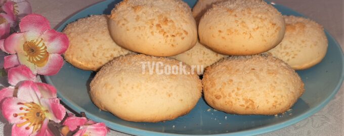 Рассыпчатое Кокосовое печенье домашнее