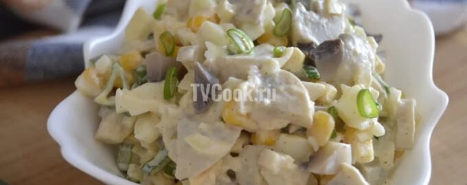 Салат с грибами и кукурузой