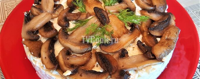 слоеный салат с куриным филе и грибами
