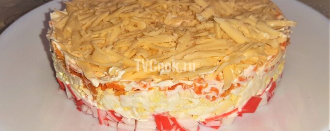 Слоеный салат с крабовыми палочками и сыром