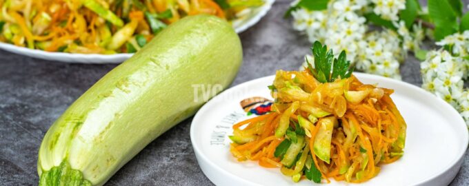 Салат из кабачков с морковью по-корейски
